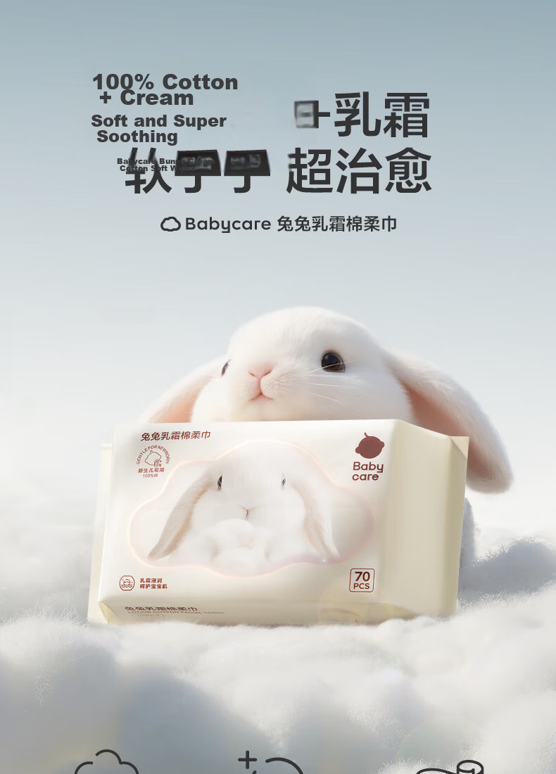 Babycare Bunny Cream Cotton Soft Wipes 100% Cotton Baby Dry and Wet Dual-use Facial Wipes Disposable Face Towels 70 Sheets Pack 1