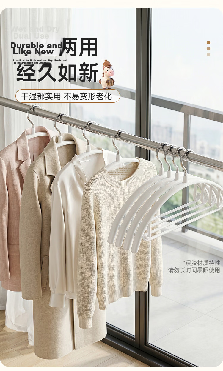 Jiabangshou Non-Marking Non-Slip Clothes Hangers Rainbow Wave Design 4-Pack for Balcony and Bedroom, Wet and Dry Use 7