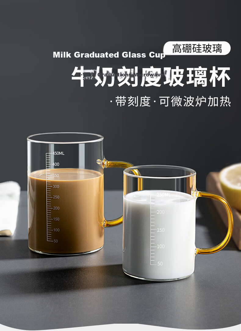 Newair Milk Cup Microwaveable Glass Mug with Measurement Scale for Home Breakfast, Soy Milk, Juice, Coffee, and Kids 1