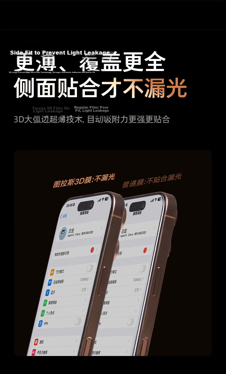 Torras [Hot Sale 1 Million+ 3D Curved Edge] Tempered Glass Screen Protector for iPhone 16 Pro Max, 0.23mm Full Coverage Dustproof Film for Apple 16 Pro Max 15