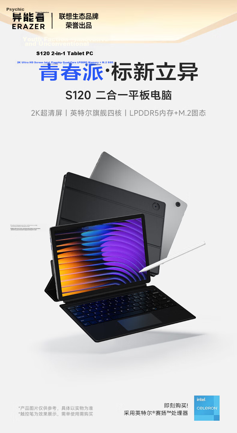 Lenovo Investment Brand Yinen J140 2-in-1 Laptop Tablet 14-inch Intel Processor 12GB RAM 512GB SSD Windows System with National Subsidy 1