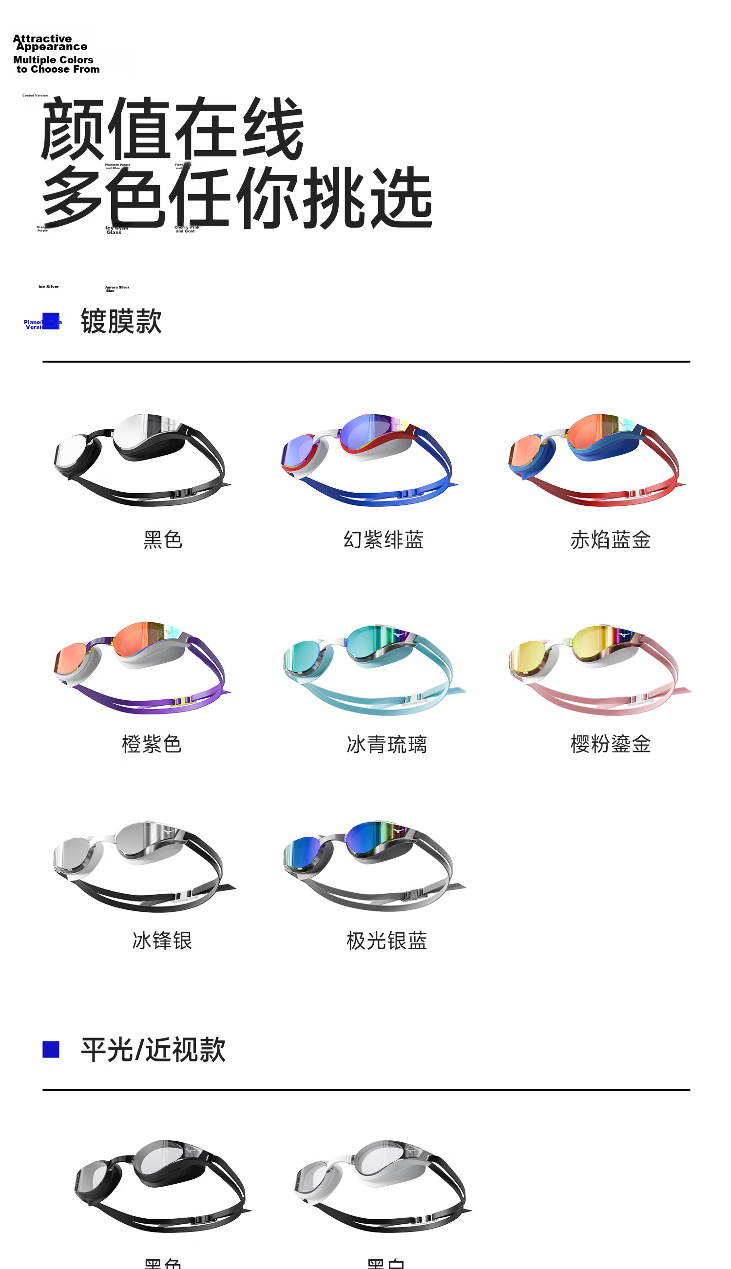 MIZUNO Women's Professional Waterproof Anti-Fog HD Swimming Goggles Men's Adult Comfortable Swim Gear C230 Black 13