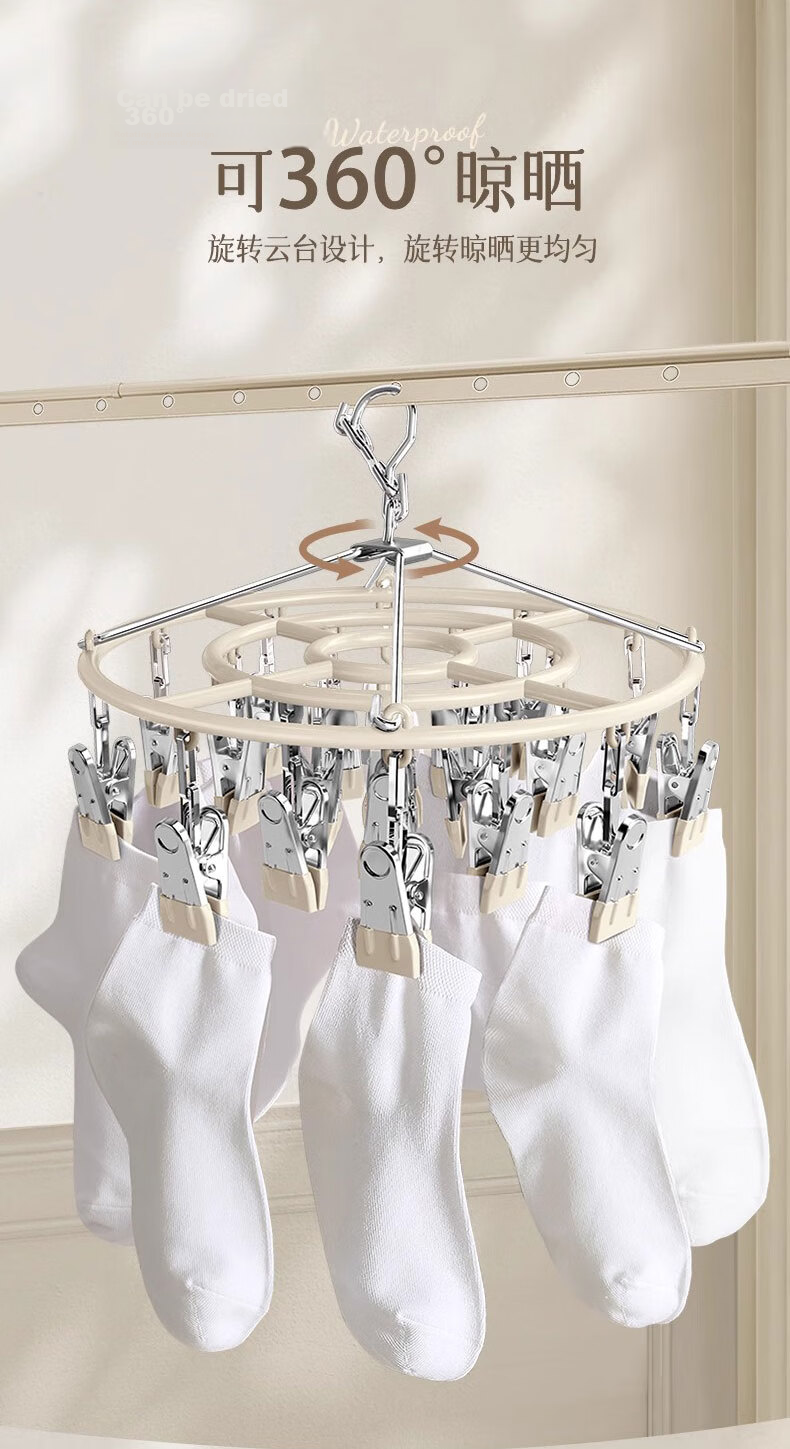 Hakkai Bird Sock Drying Rack Balcony Multi-Clip Baby Underwear Student Dormitory Clothes Hanger Multifunctional Storage Organizer 7