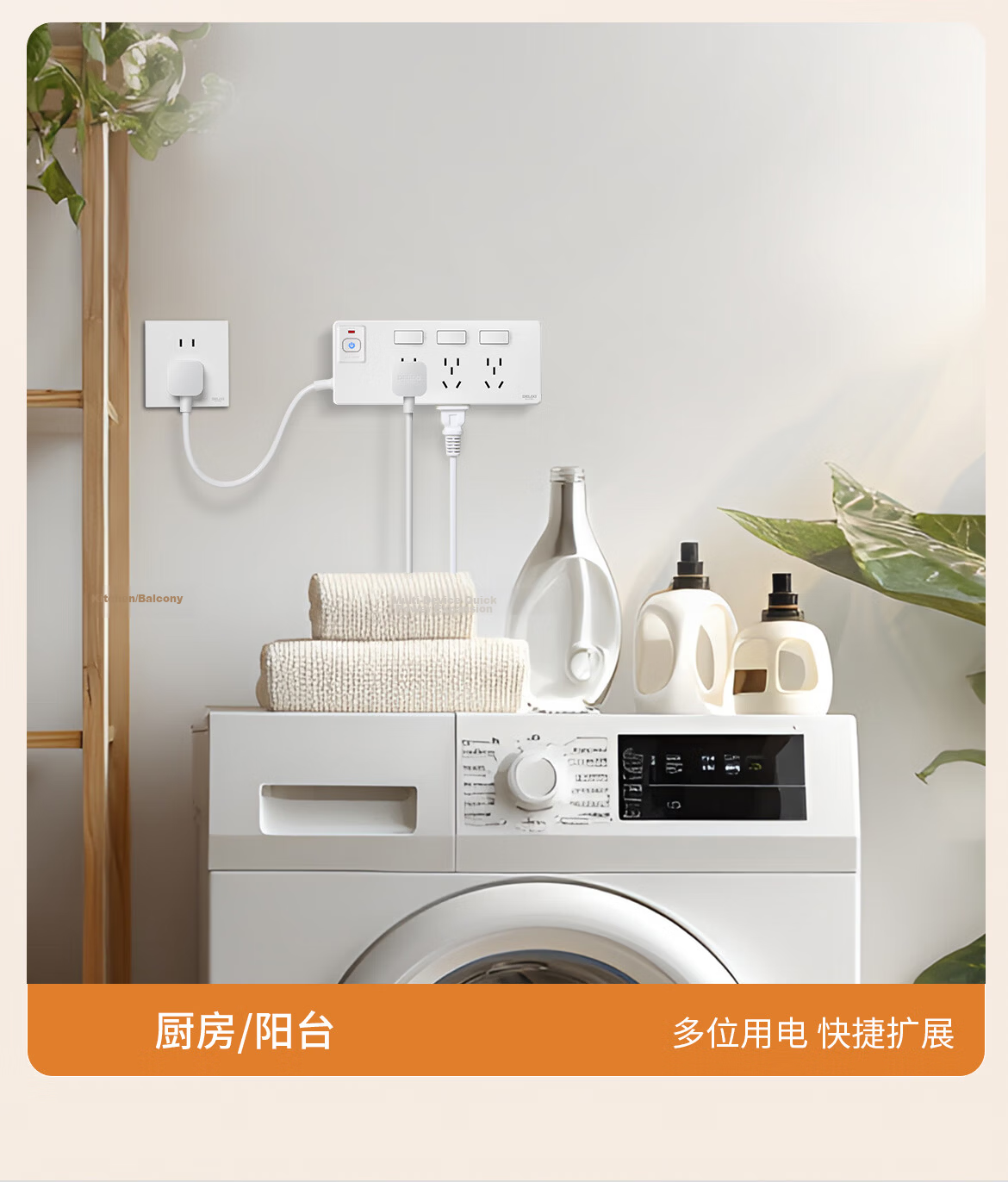 Delixi Multi-Outlet Master-Slave Expansion Power Strip Overload Protection Surface-Mounted Kitchen Cabinet Power Strip with Switch and 30cm Power Cord 22