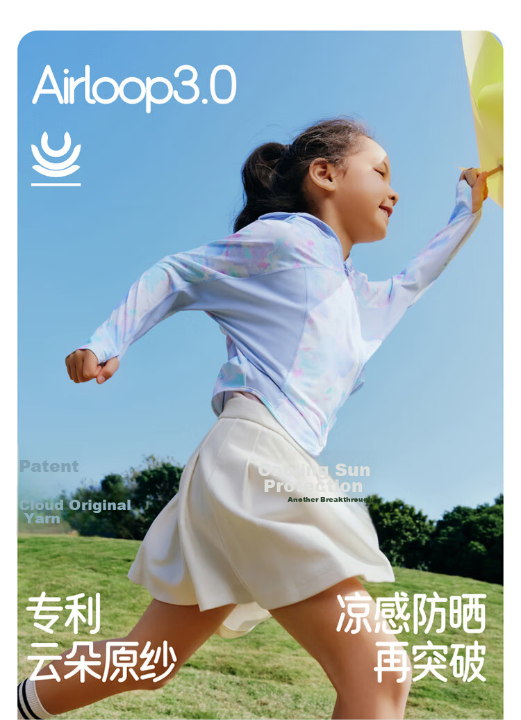 Beneunder Children's Sun Protection Clothing, Sun Protection Jacket for Boys And Girls, Cool And Breathable, Quick-Drying Sun Protection AL11124 Cloud Wanderer 110 8