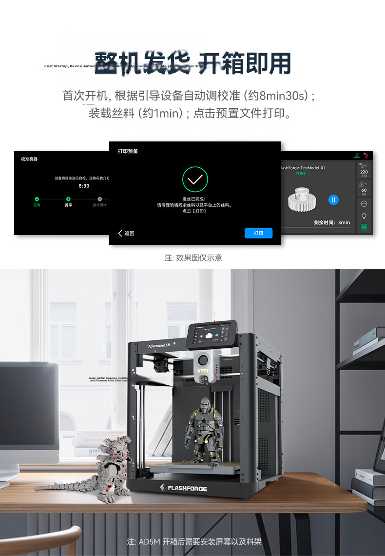 FLASHFORGE AD5M High-Precision, High-Speed Monochrome 3D Printer for Home Use, Compact FDM Desktop 3-Second Quick-Release Nozzle, Fully Automatic Leveling, Explorer 5M 3D Modeling And Prototyping 3