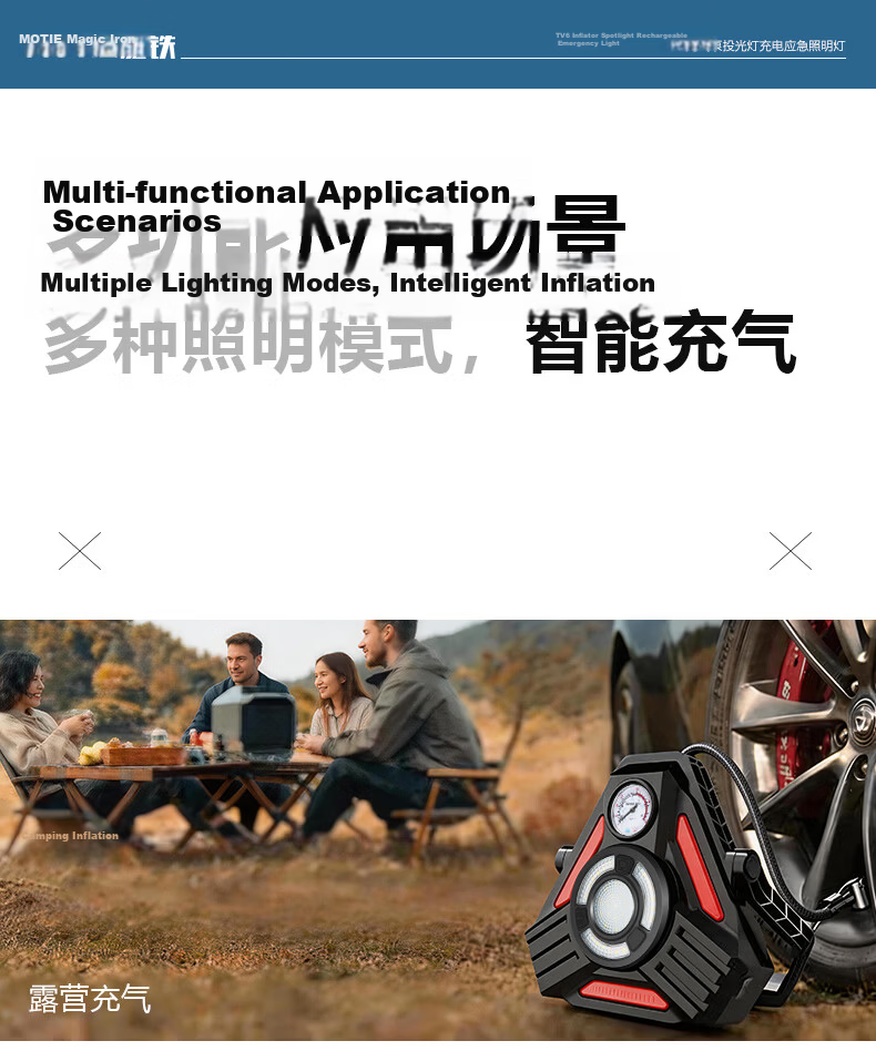 MOTIE Car Integrated Lighting Air Pump Waterproof Portable Outdoor Camping Cycling Inflator Spotlight 2