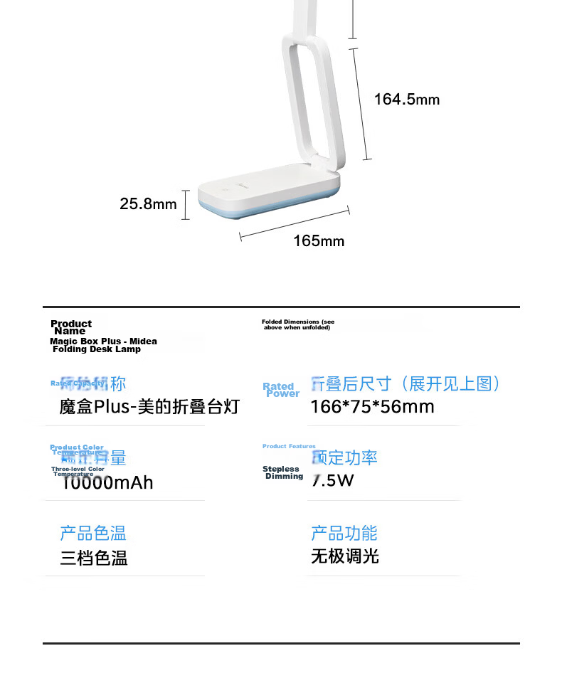 Midea Eye-Care Folding Student Dormitory Portable Bedside Rechargeable Desk Lamp Magic Box Plus 15