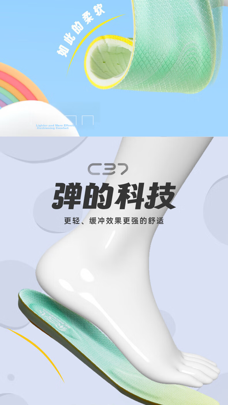 ANTA Sports Insoles for Men And Women, Cuttable Children's Foot Protection, Shock-Absorbing, Sweat-Absorbing, Breathable, High-Elasticity, Antibacterial And Odor-Resistant Shoe Insoles 2