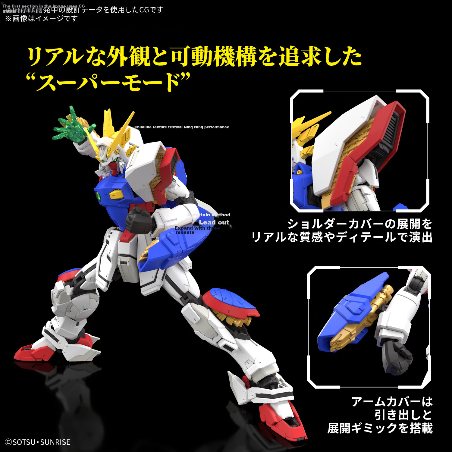 BANDAI RG 1/144 Shining Gundam Model Kit 4