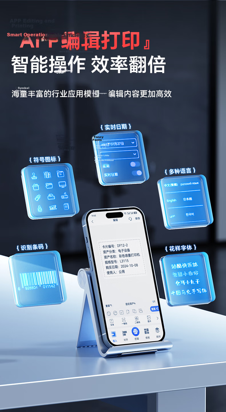 Supvan MP50 (Upgraded) Office Fixed Asset Printer Adhesive Barcode Printer Portable Bluetooth Handheld Label Printer Ribbon 9