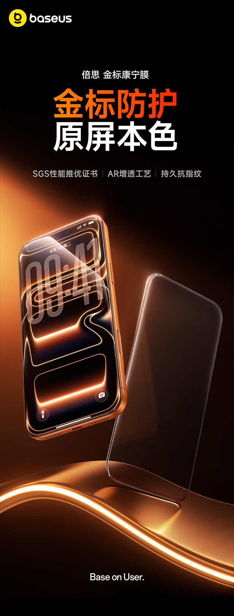 Baseus AR Anti-Reflective Corning Film | 97% Light Transmission | Full Coverage Tempered Glass Screen Protector for iPhone 17 Pro | Drop Protection, Fingerprint Resistant, Dust-Free Case Compatible 3