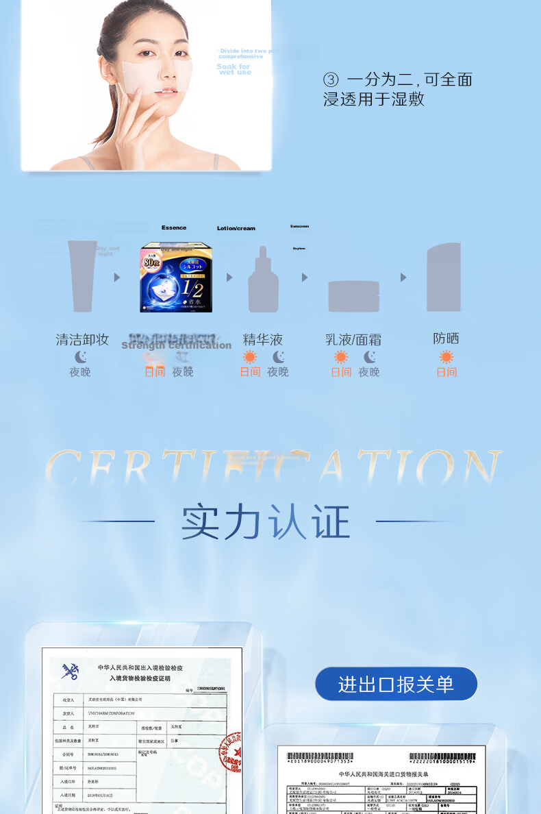 Schwarzkopf [Kuang Lingling Same Style] Unicharm 1/2 Water-Saving Wet Compress Cotton Makeup Remover Facial Cotton Disposable 240 Sheets 7