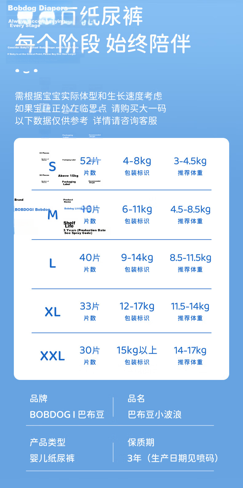 BOBDOG [No Melamine Detected] Small Wave Diapers XXL 60 Pieces Summer Ultra-Thin Baby Diapers Breathable 8