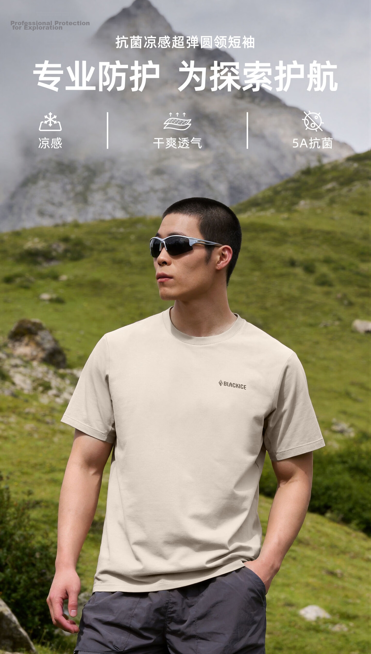 BLACKICE Men's Spring Summer Outdoor Cooling Antibacterial Breathable Sun Protection Short Sleeve Soft Comfortable T-Shirt 1