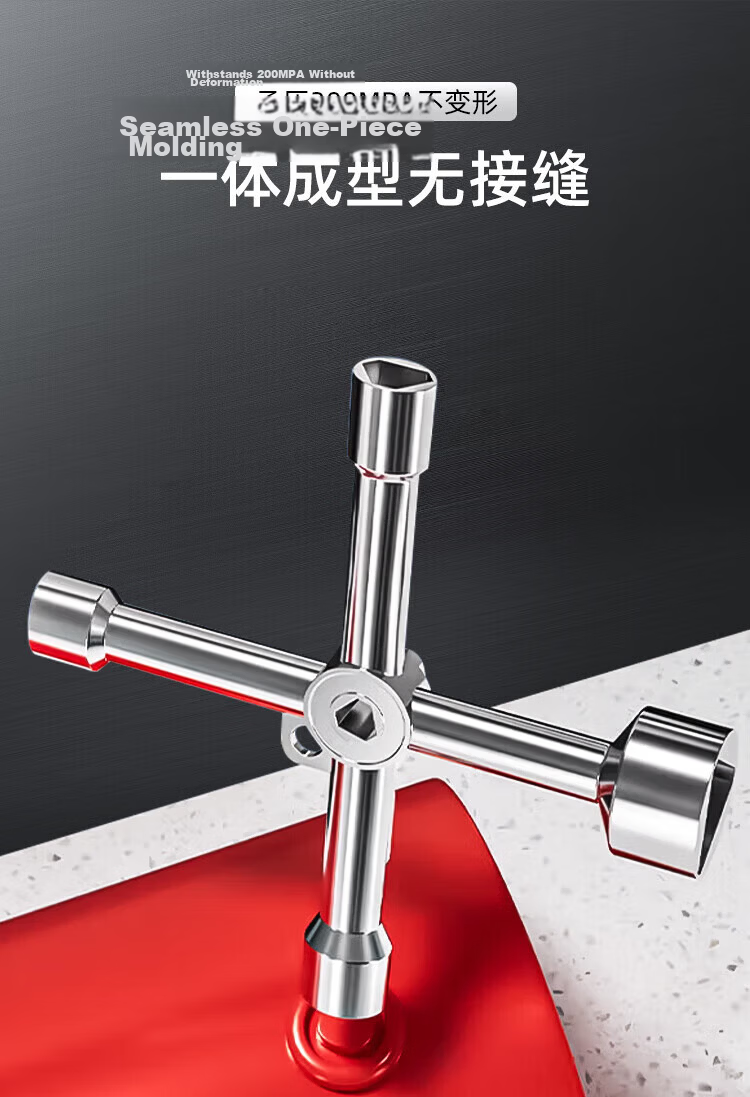 Chuke Multi-Functional Triangle Key Distribution Cabinet Cross Six-in-One Key Electric Box Faucet Valve Elevator Wrench 4