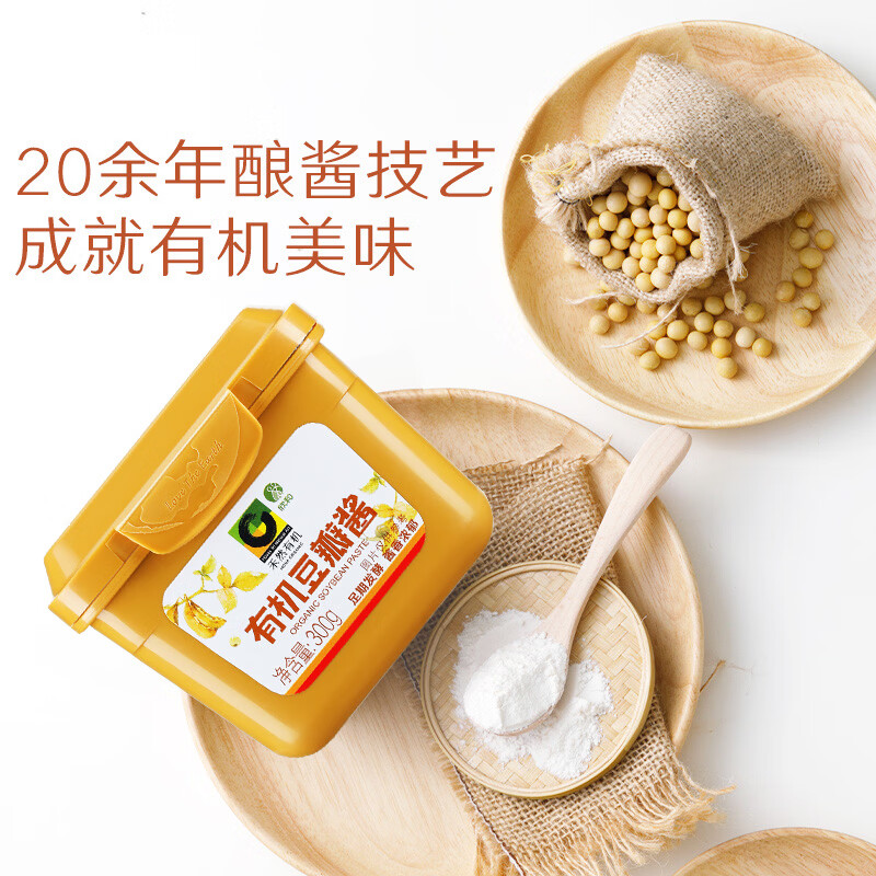 禾然有机豆瓣酱300g【有机 黄豆酱】调味品原酿炒菜焖炖欣和出品