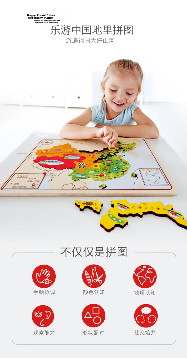 Hape (Germany) Children's Puzzle Toy for Middle and High School Students Home Decor Geographic Fun China Map Puzzle E8393 1