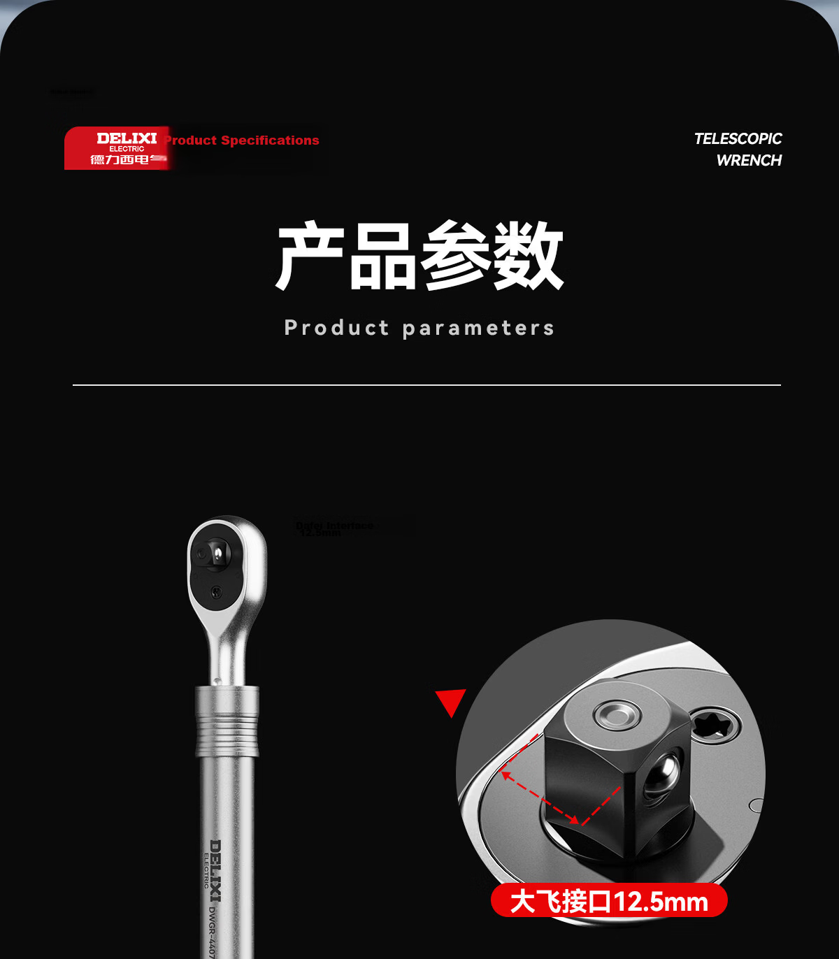 Delixi Industrial Grade 1/2 Large 72-Tooth Extended Telescopic Ratchet Wrench Socket Quick Wrench Labor-Saving Bidirectional 17