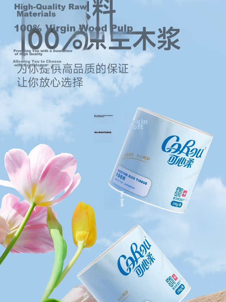 COROU Core Roll Paper 4-Ply 240g/Roll * 6 Rolls Wet Wipes Cloud Soft Tissue Toilet Paper Cream Paper Thickened Durable 7
