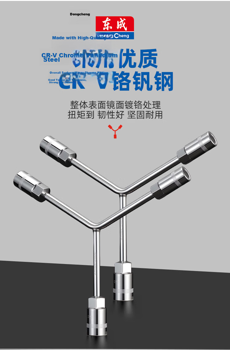 Dongcheng Y-Shaped Socket Wrench Set Triangular Multi-Head Automotive Repair Wrench 12×14×17mm 2