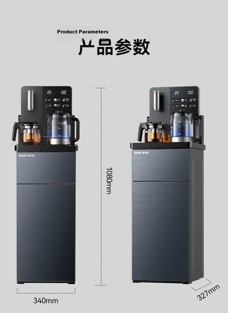 AUX Tea Bar Machine Home Smart Remote Control Anti-Overflow Vertical Bottom-Load Water Dispenser High-End Warm Tea Bar Machine YC-13 10