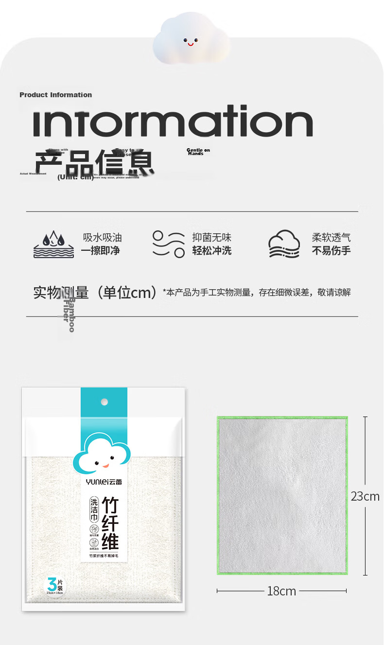 Yunlei Bamboo Fiber Cleaning Cloths 23x18cm 3-Pack Oil-Resistant Kitchen Wipes Absorbent Easy-Clean Lint-Free 12