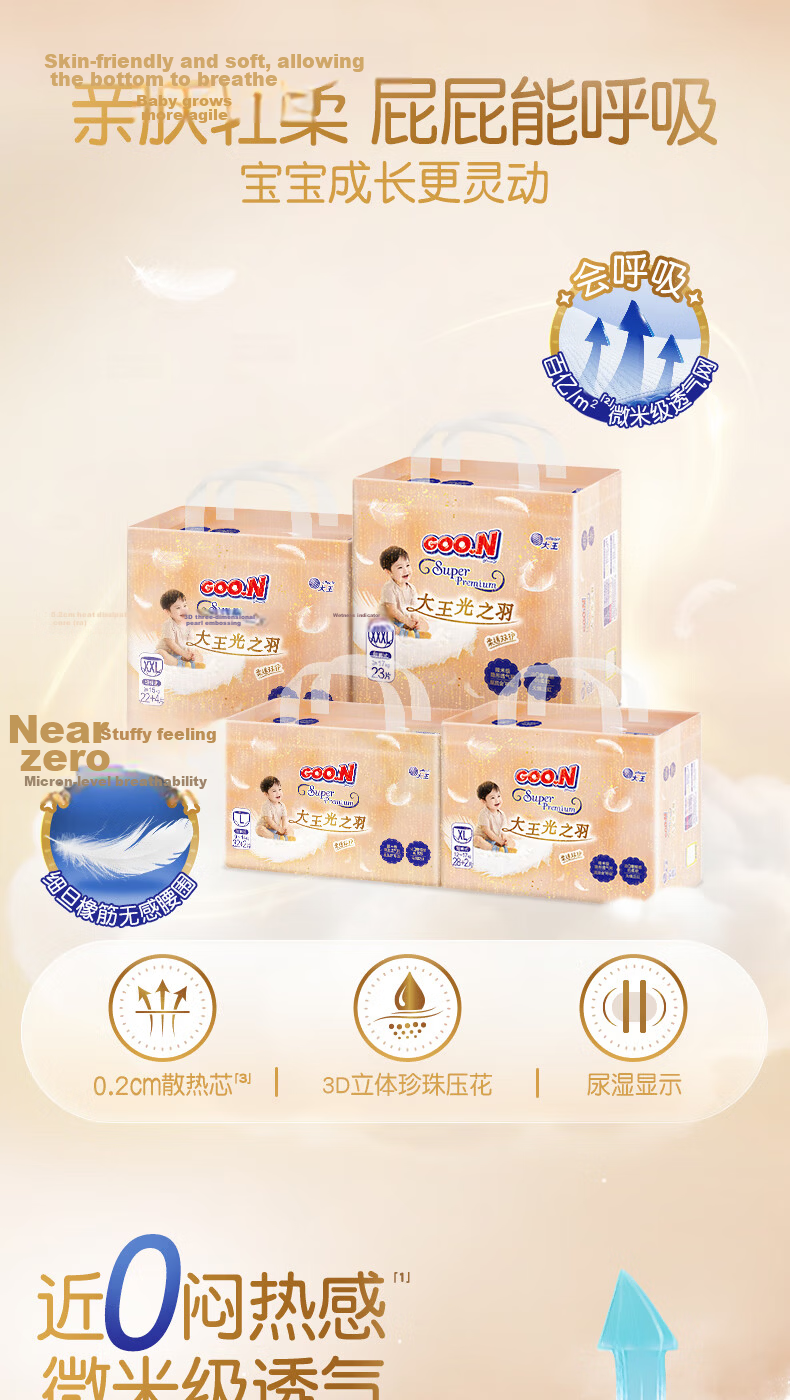 GOO.N Guangzhiyu Series Pull-Up Diapers XXL 26 Pieces (≥15KG), Diapers, Ultra-Thin And Breathable 2