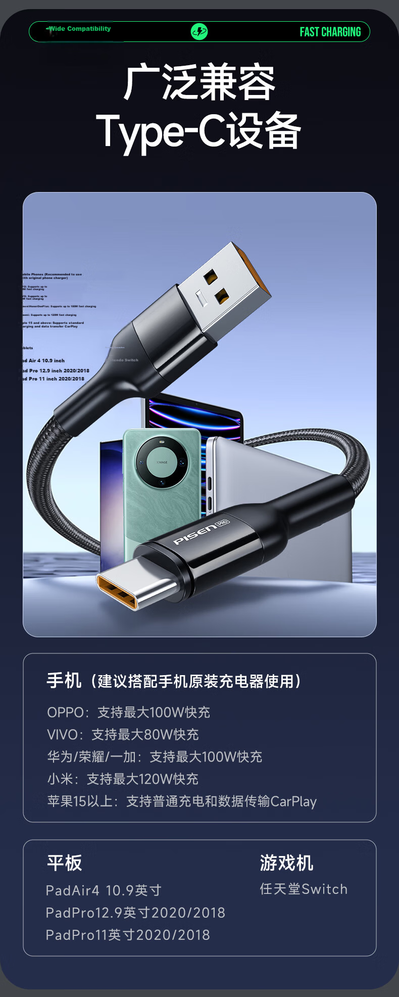 Pisen Dual-Head Type-C 120W Data Cable Compatible with Xiaomi 90W Charging Cable PD Fast Charge 100W for Apple iPhone 17/16/15 Huawei Smartphones Laptops 2m 6