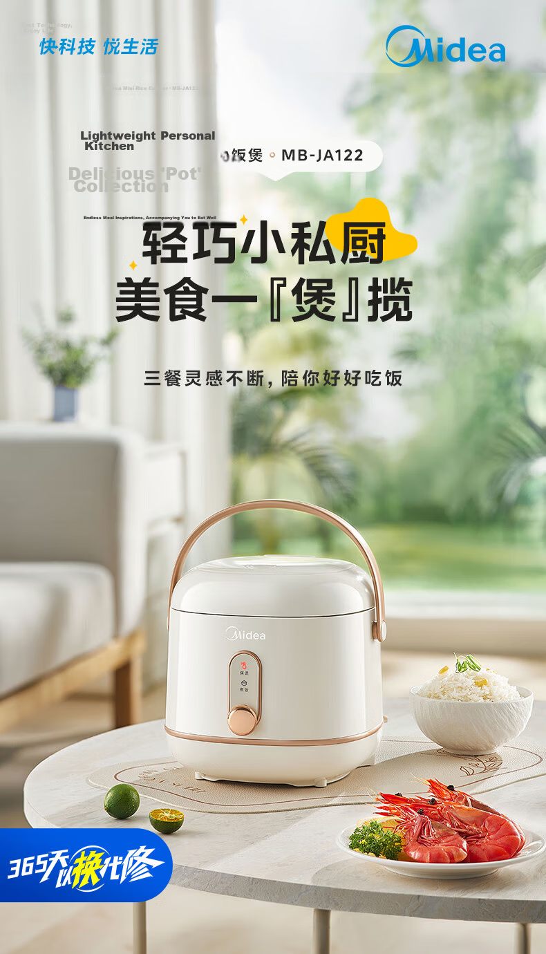 Midea Mini Rice Cooker 1-3 People Small Capacity Household Electric Rice Cooker White Jade Crystal Pot Removable Lid Micro-Pressure Intelligent Multifunction MB-JA122 Gift Bulk Purchase 1