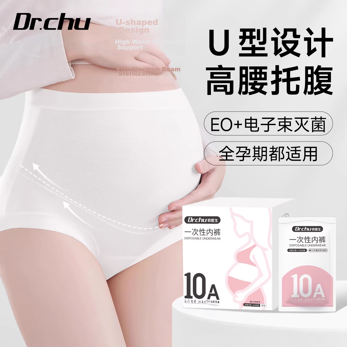 Dr. Chu Disposable High-Waist Maternity Postpartum Plus Size Sterilized Individually Packaged Wash-Free Daily Use Underwear