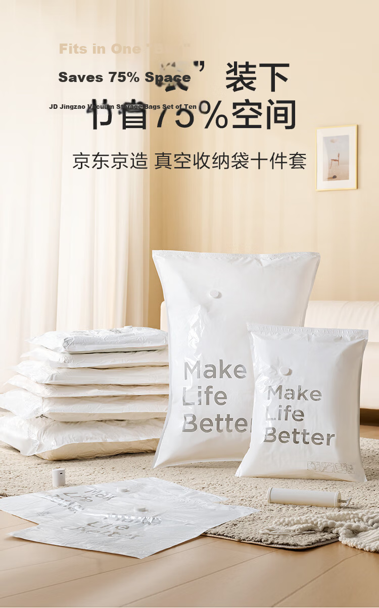 JD Jingzao Vacuum Compression Storage Bags Moving Packing Bags Quilt Down Jacket Storage Bags Hand Pump 10-Piece Set 1