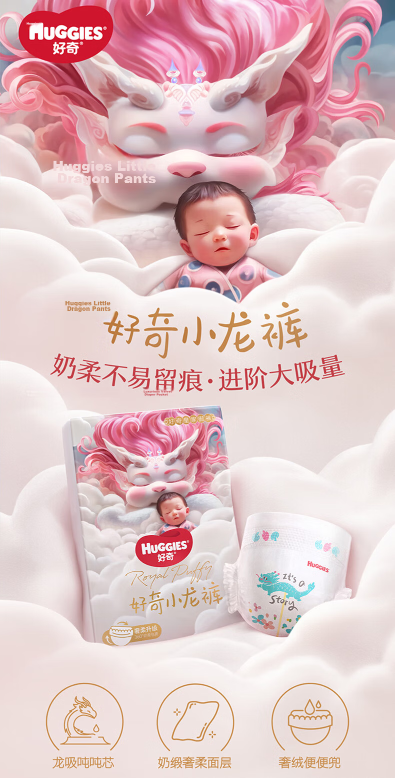 Huggies Royal Little Dragon Pants Diapers XL32 (12-17kg) Baby Ultra-thin Breathable Diapers 1