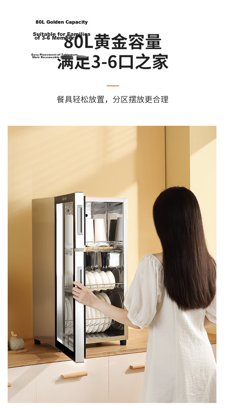 AUX Disinfection Cabinet, Home Vertical Disinfection Dish Cabinet, Two-Star Touch Control Model, No-Drainage Disinfection Cabinet, Large Capacity High-Temperature Disinfection Dish Cabinet [Subsidies] ZTP88-V7 8