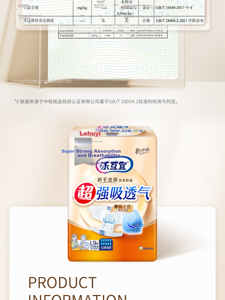 Lehuyi Strong Absorbent Breathable Adult Diapers M 10 Pieces (Waist 80-105cm) Elderly Leak-Proof Waist-Shaped Incontinence Pads 10