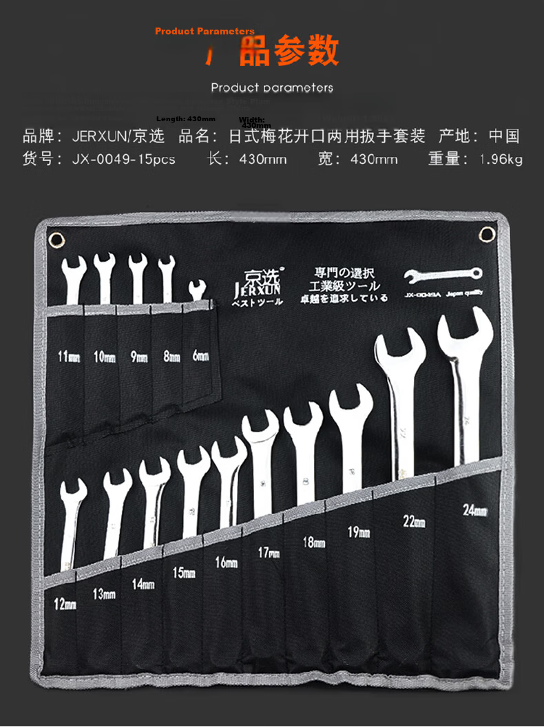 JERXUN Plum Blossom Open-End Dual-Use Wrench Set Auto Repair Hand Wrench Manual Tool 6-24mm Combination Wrench Set 9