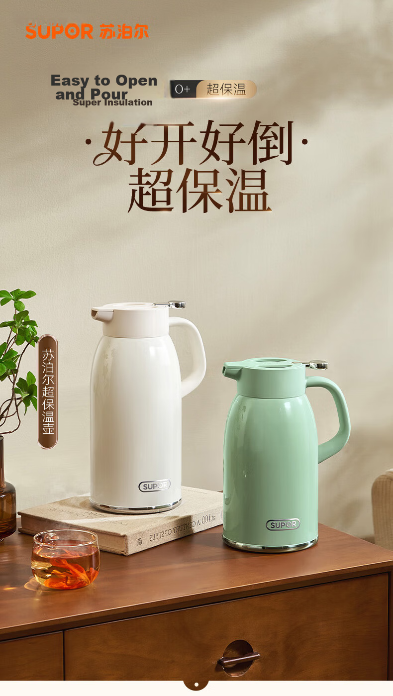SUPOR Insulated Bottle, 316L Stainless Steel, Large Capacity, for Home Use, Office Thermos, Hot Water Bottle, 1.6L, Green Glaze 3