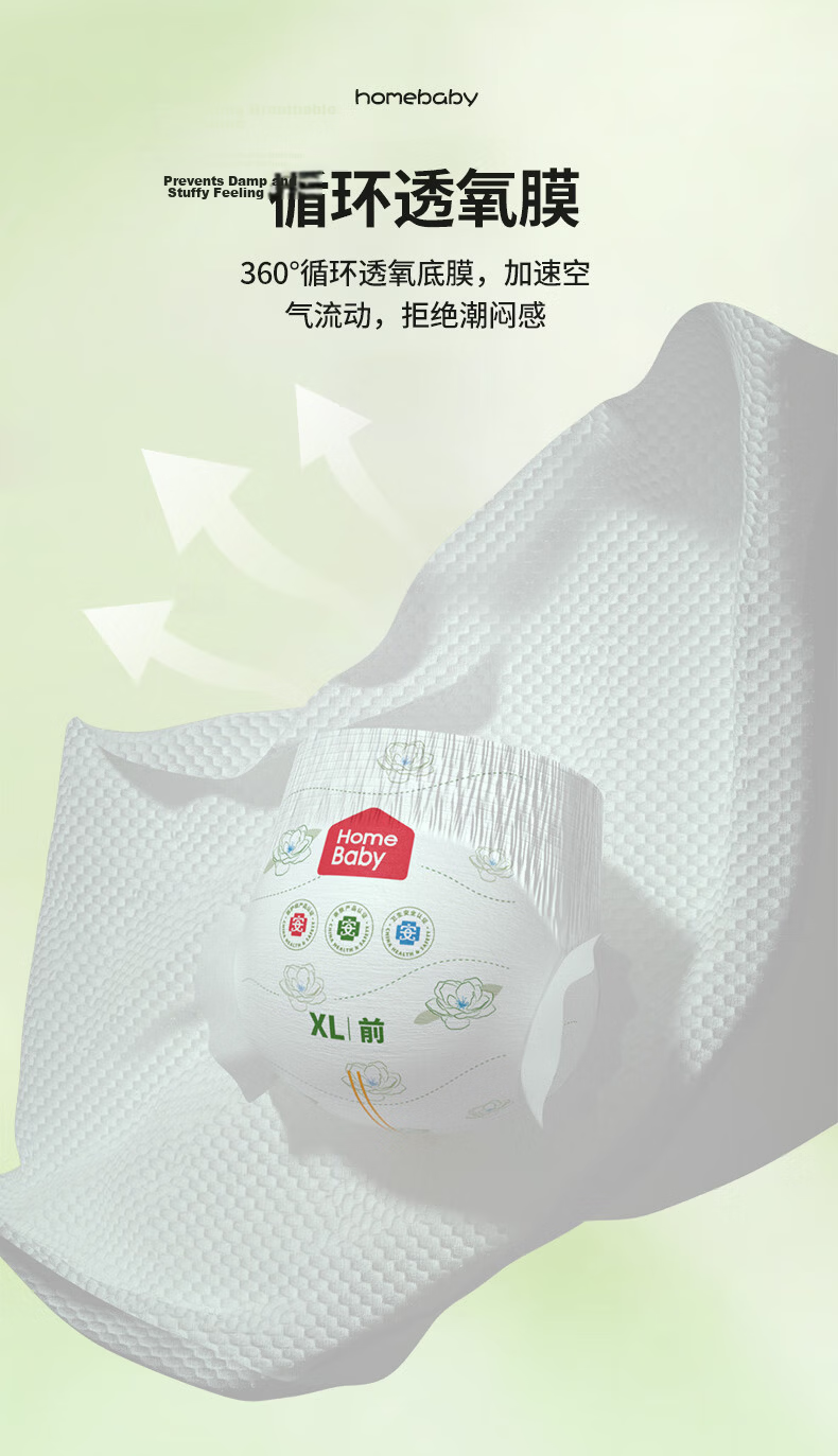 Homebaby [Formamide Not Detected] Jinyushan Camellia Pull-Up Pants 2XL Size 22pcs Summer Ultra-Thin Breathable Diapers 5