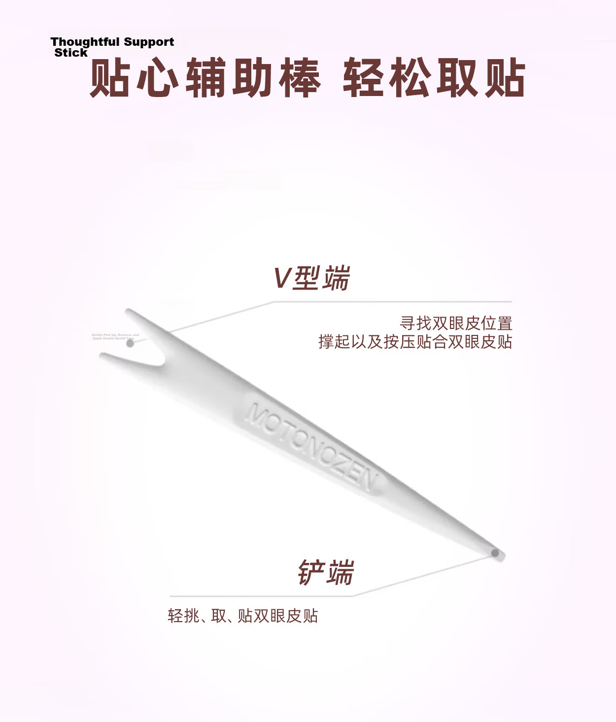 MOTONOZEN Double Eyelid Tape Invisible Natural Lace Skin Tone Seamless Women's Gift Double-Sided L8 Sheets 144 Pieces 14