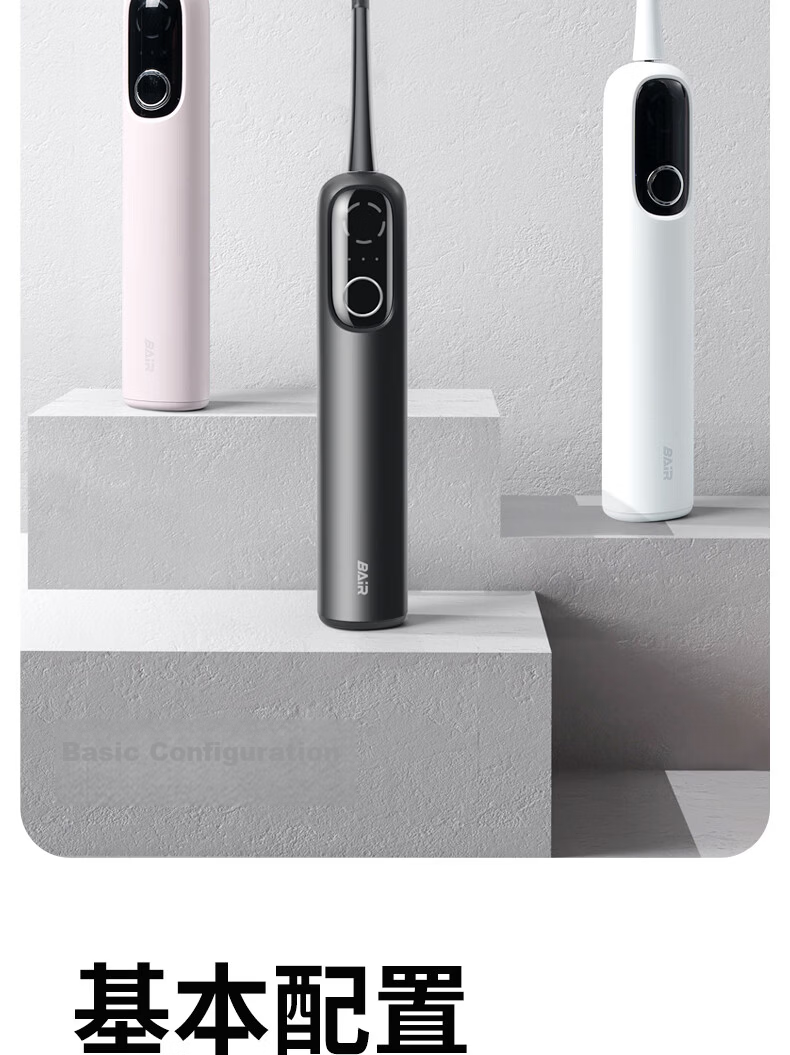 BAIR I7 Smart Vibration Electric Toothbrush, Intelligent Sterilization Chamber, Deep Cleaning Sonic Soft Bristles, Gum Protection, Student Model, Gift for Girlfriend Or Boyfriend, White [Long Battery Life Upgraded Version] 15