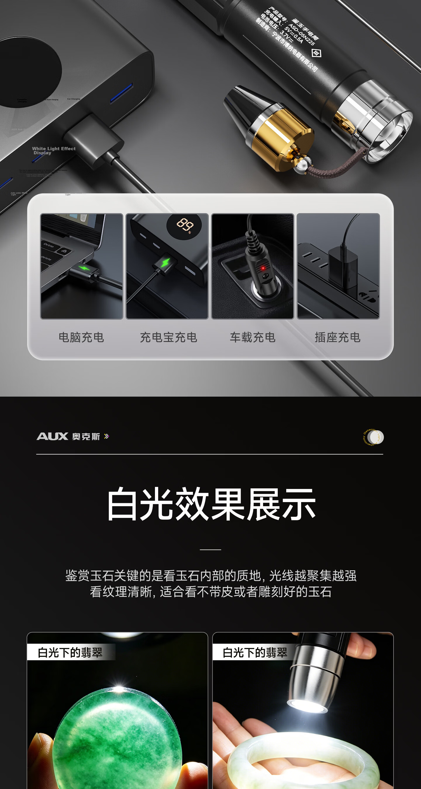 AUX Jade Identification Flashlight High-Power Jewelry and Jadeite UV 365nm Ultraviolet Fluorescent Lamp for Collectibles 12