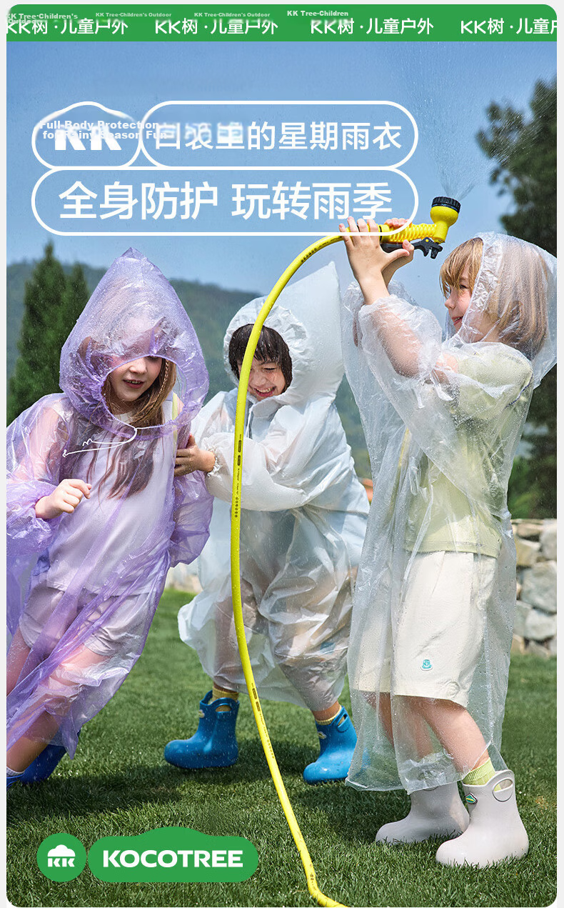 Kocotree KK Tree Kids Disposable Thickened Compressed Portable Raincoat Long School Anti-Storm Adult Version 2
