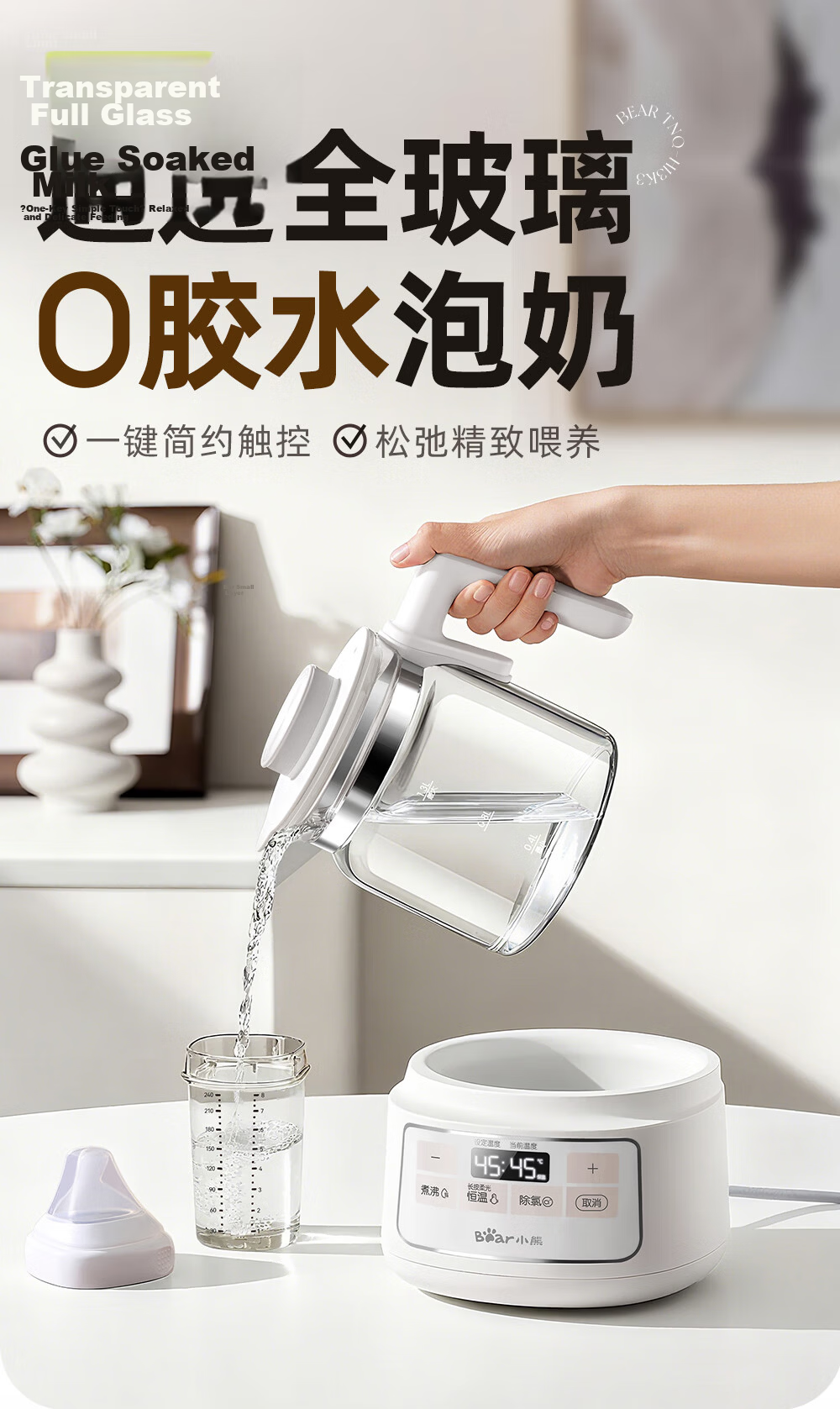Bear Glass Temperature-Controlled Kettle 1.3L Baby Formula Warmer Hot Water Kettle with Rapid Air Cooling 3
