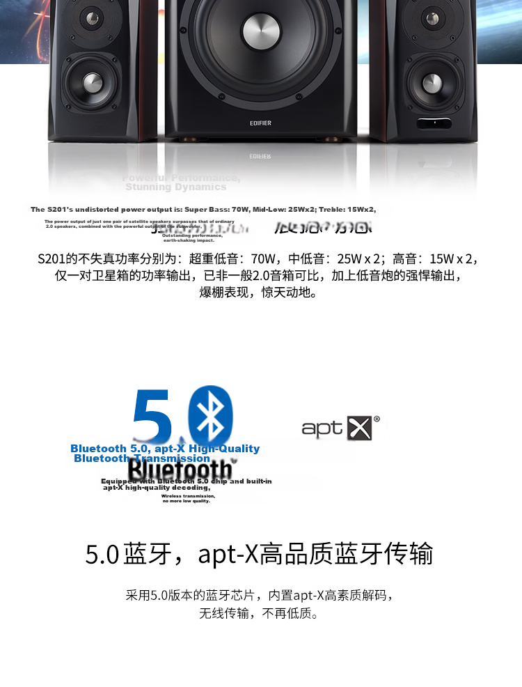 EDIFIER New S201MKII 2.1 Active Speaker Bluetooth Speaker Wireless Subwoofer Hi-Res Dual Gold Standard Bluetooth V6.0 Computer Speaker TV Sound System 11
