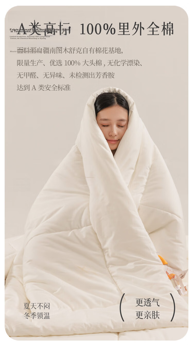 MUJI Origin Series Cotton Quilt 100% Xinjiang Cotton All Cotton Spring and Autumn Quilt Core 6 Jin 200x230cm 5