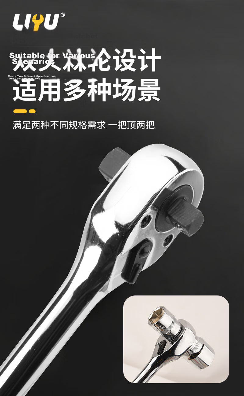 Liyu Double-Head Quick Ratchet Wrench Large and Medium Fly Dual-Use Multifunctional Bidirectional Straight Handle Manual Socket Wrench Tool 5