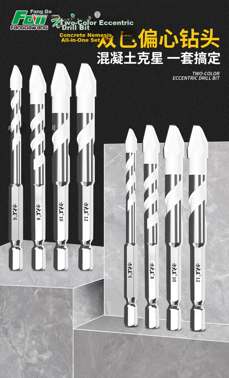 Fang Da Wang Offset Eccentric Drill Bit Dry Hammer Ceramic Tile Concrete Marble Full Ceramic Hex Shank 10mm 2pcs 1