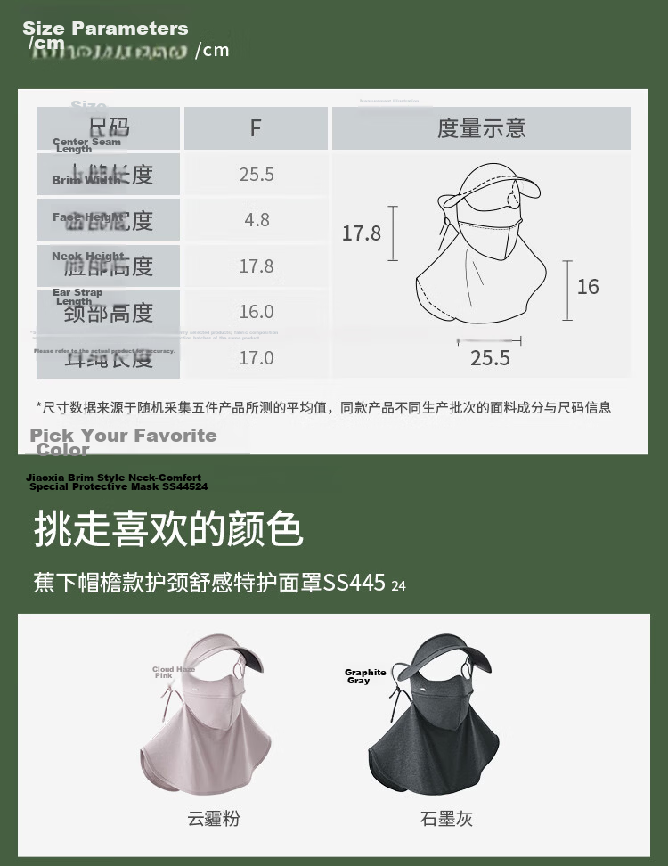 Banana Under Autumn Winter Sun Protection Mask Moisturizing Cycling Windproof Visor Face Mask High-Value Women's SS44424 51