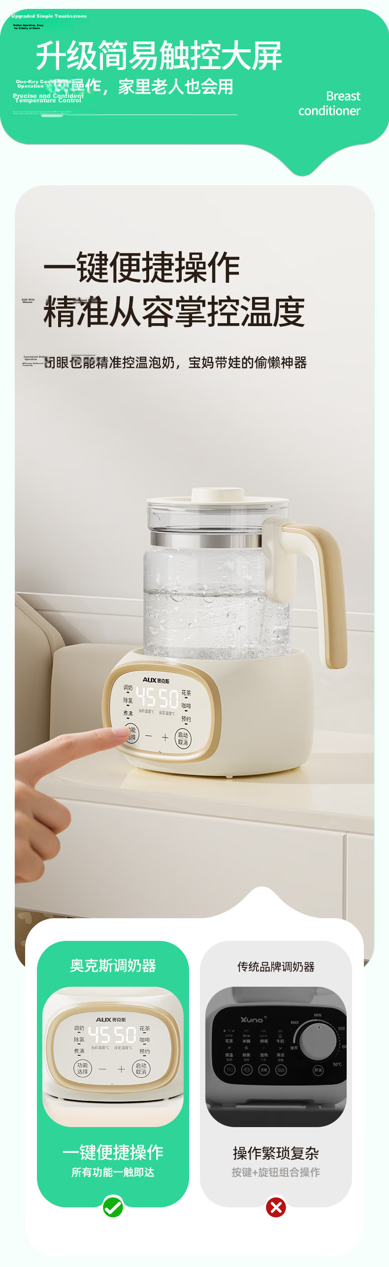 AUX Thermostatic Baby Milk Warmer Glass Electric Kettle 1.3L Hot Selling Product 4