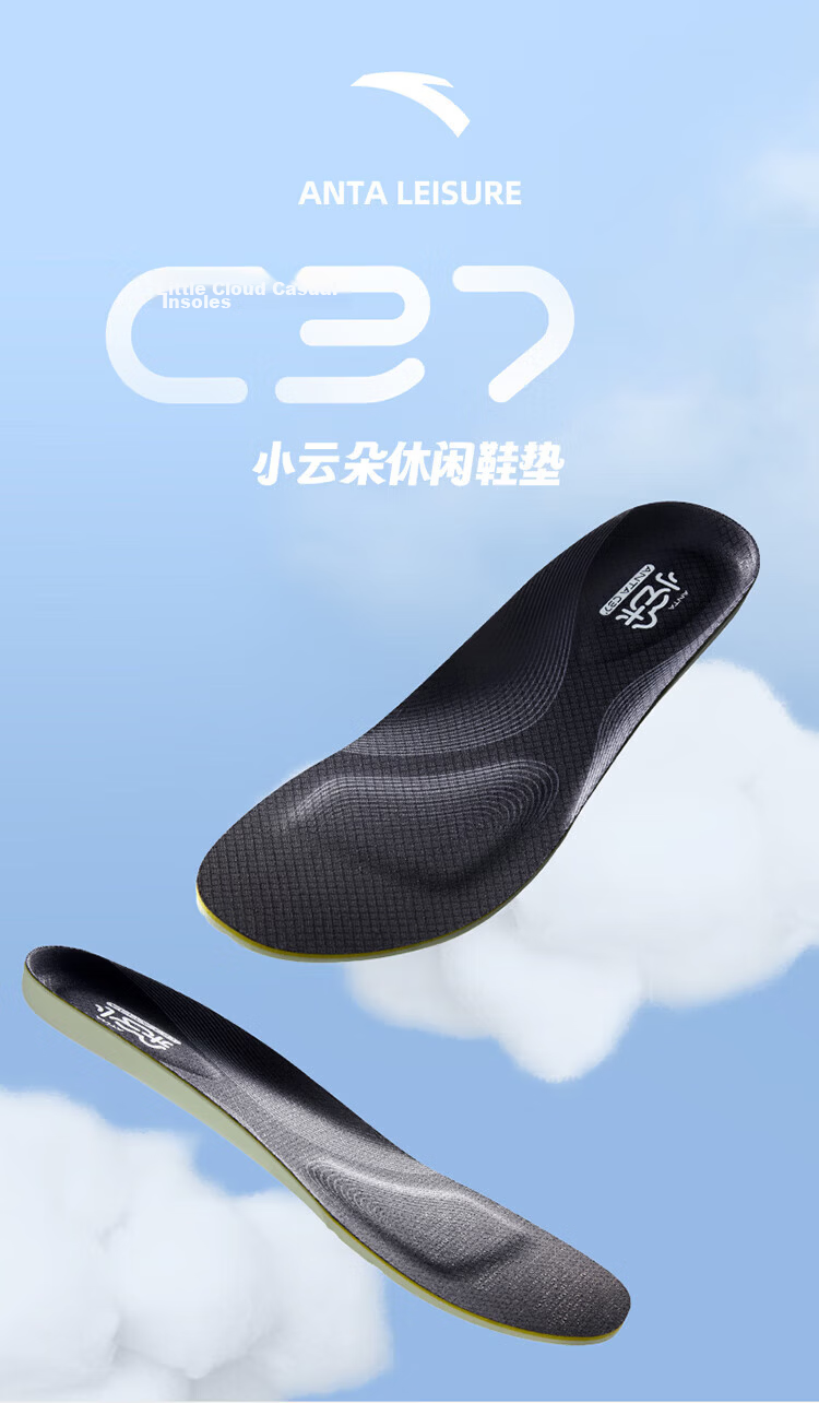 Anta Little Cloud Sports Shock Absorption Breathable Insoles Black Size 9 (Men's 42.5) 1